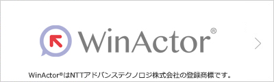 NTT DATA WinActor